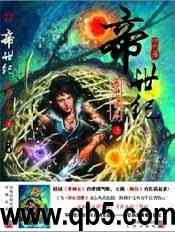 帝世纪