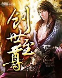 创世至尊